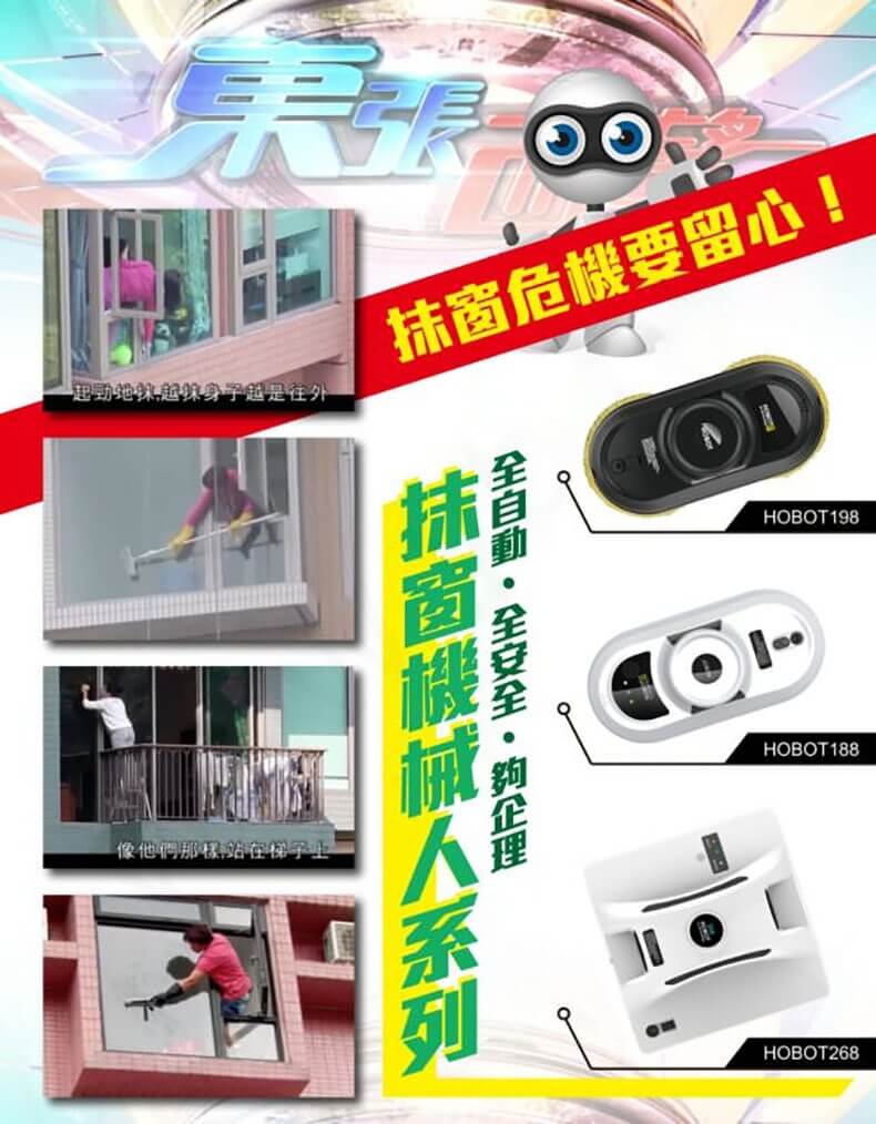 HOBOT 198 功能詳情圖片 4|HOBOT 香港