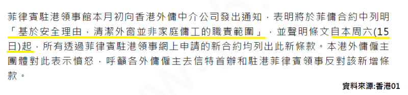 菲傭 抹窗