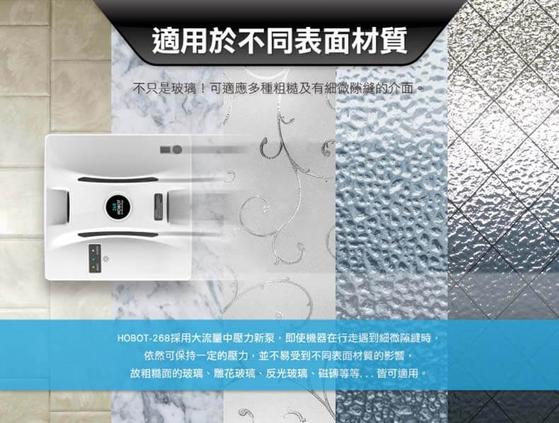 HOBOT 268 功能詳情圖片 9|HOBOT 香港