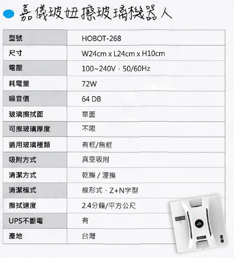 HOBOT 268 功能詳情圖片 12|HOBOT 香港