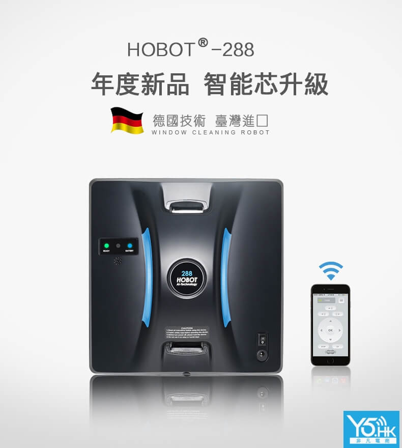 Hobot 288 智能擦窗機器人 Hobot 288 智能擦窗機器人