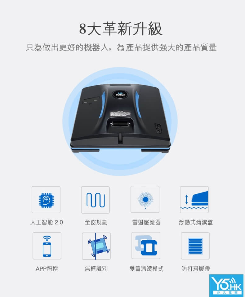 HOBOT 288 功能詳情圖片 3|HOBOT 香港