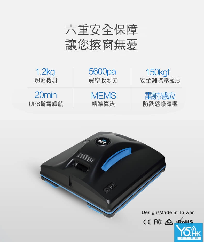 HOBOT 288 功能詳情圖片 11|HOBOT 香港