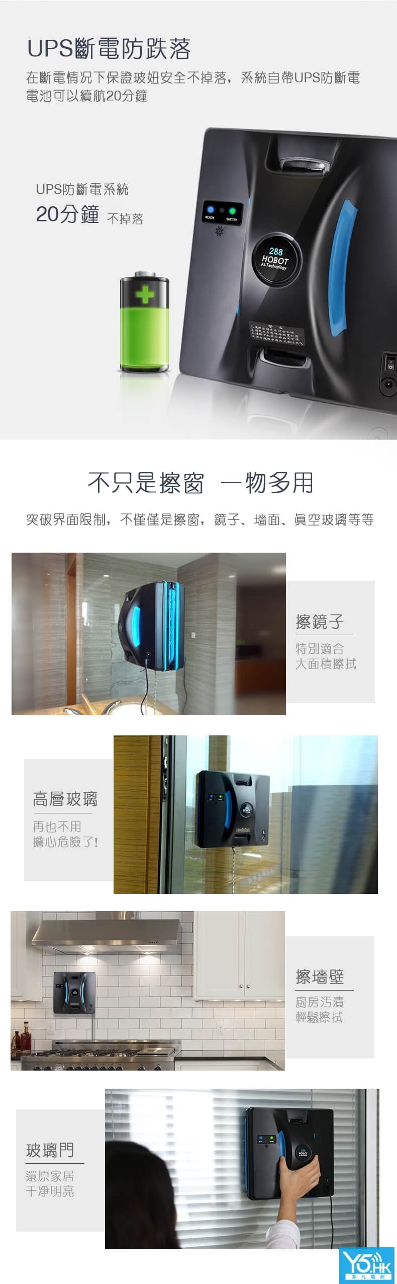 HOBOT 288 功能詳情圖片 13|HOBOT 香港
