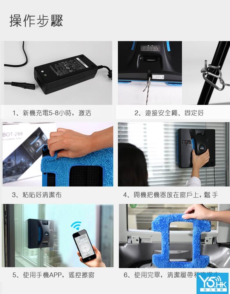 HOBOT 288 功能詳情圖片 15|HOBOT 香港