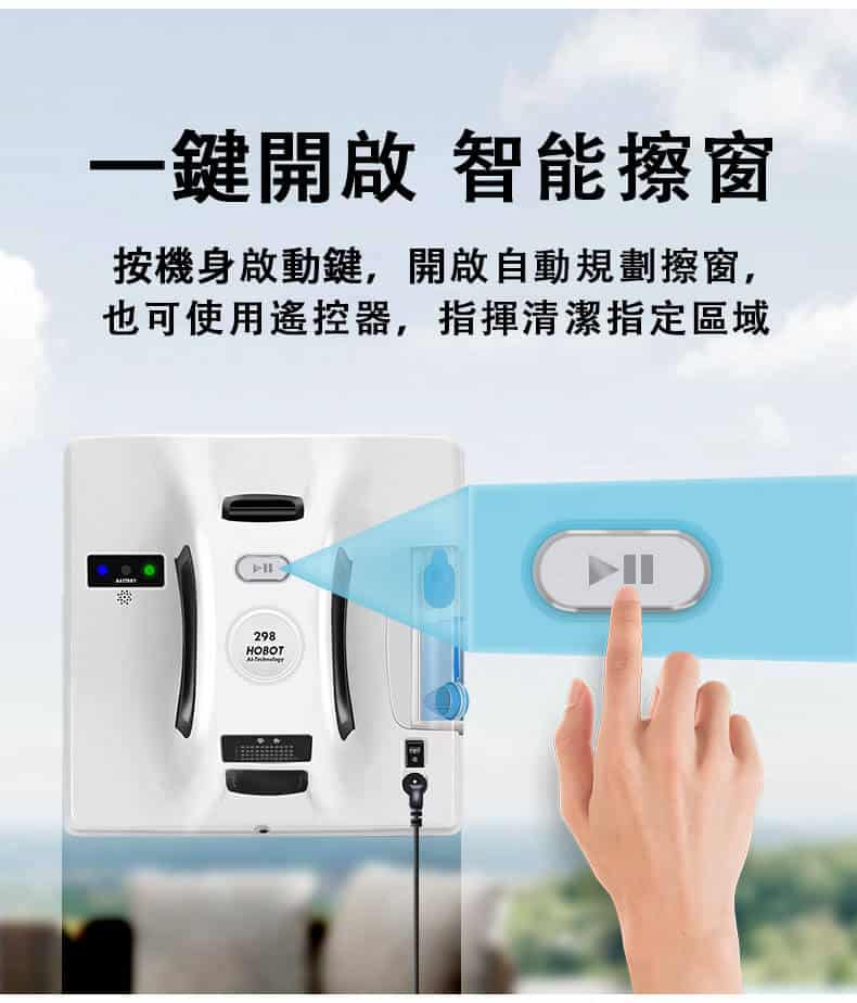 HOBOT 298 功能詳情圖片 7|HOBOT 香港