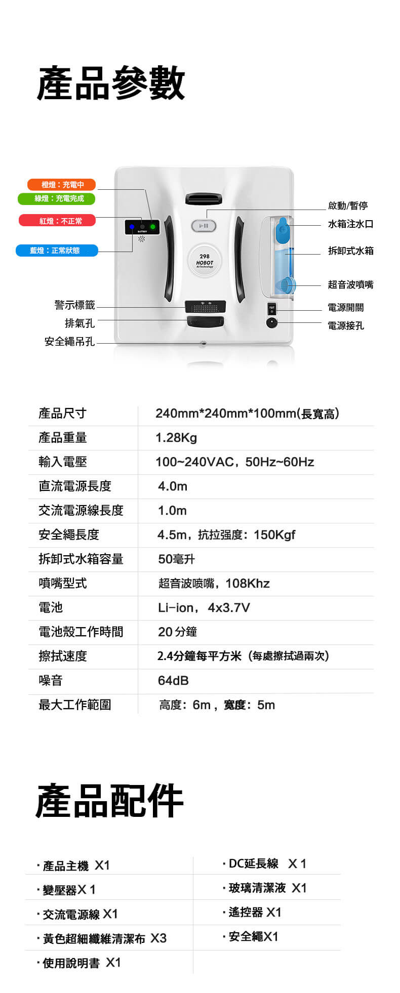 HOBOT 298 功能詳情圖片 12|HOBOT 香港