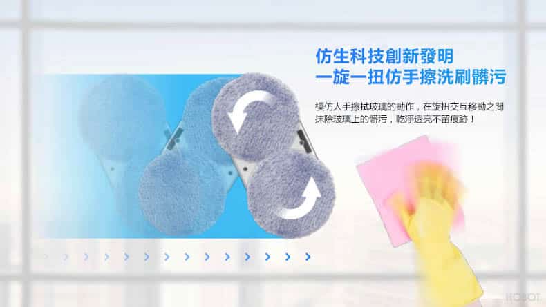 HOBOT 368 功能詳情圖片 7|HOBOT 香港