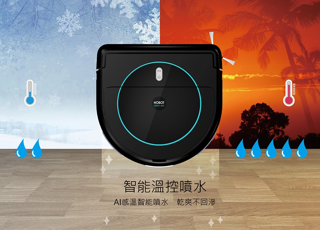 HOBOT 669全自動掃地機器人 擦拖掃吸噴 香港三腳插 功能詳情圖片 15|HOBOT 香港