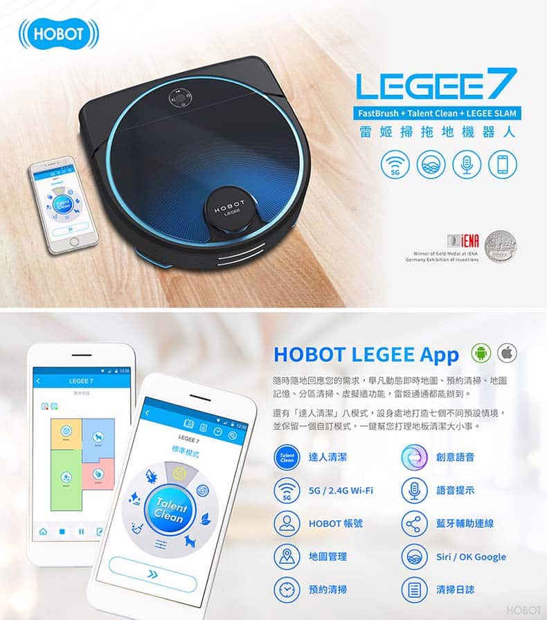 HOBOT LEGEE-7 功能詳情圖片 1|HOBOT 香港