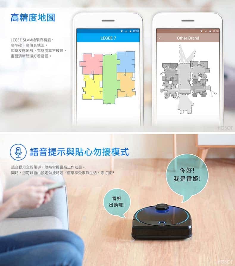 HOBOT LEGEE-7 功能詳情圖片 6|HOBOT 香港
