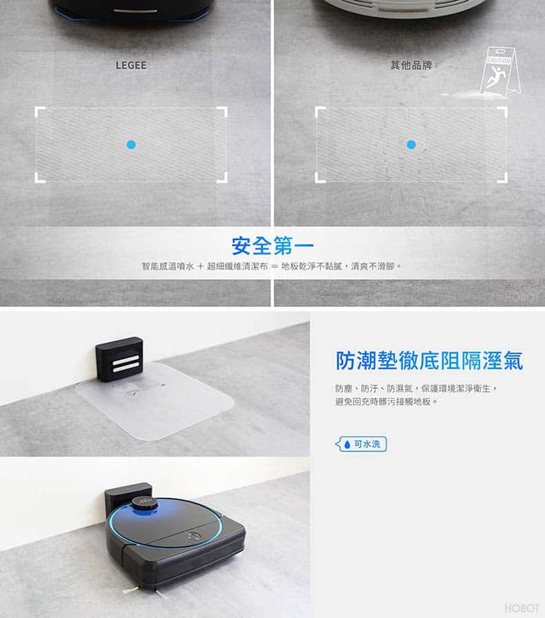 HOBOT LEGEE-7 功能詳情圖片 14|HOBOT 香港