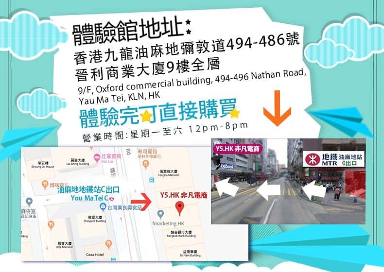 HOBOT Hong Kong showroom address map, Yau Ma Tei